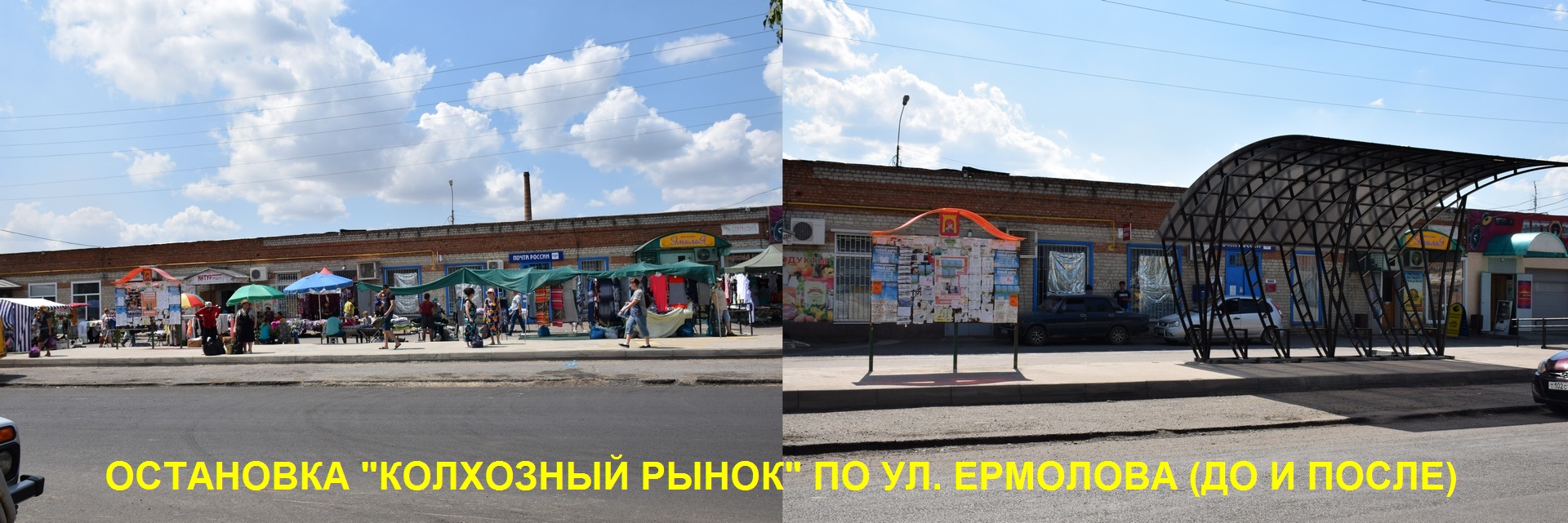 Колхозный Рынок Уфа Магазины