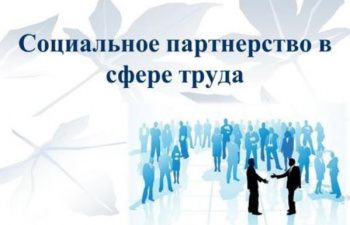В Георгиевском городском округе прошел День социального партнерства и охраны труда 