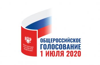 1 июля на Ставрополье на базе медиацентра общероссийского голосования по поправкам в Конституцию России стартует 14-часовой марафон. 