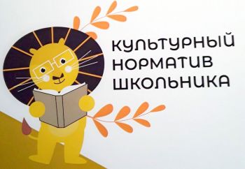 «Культурный норматив школьника» стартовал на Ставрополье 2 сентября