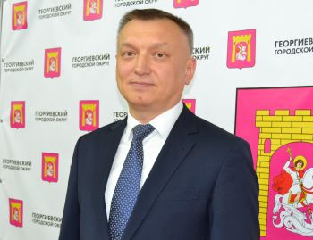 Главой Георгиевского городского округа избран Зайцев Андрей Владимирович