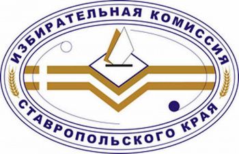В Ставрополе пройдет региональный этап Всероссийской олимпиады школьников по избирательному праву и избирательному процессу