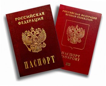 О  замене паспортов гражданина Российской Федерации