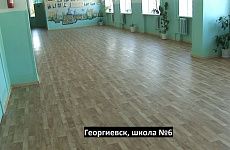 Школы Георгиевского округа: «Совсем другое дело!»