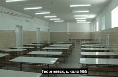 Школы Георгиевского округа: «Совсем другое дело!»