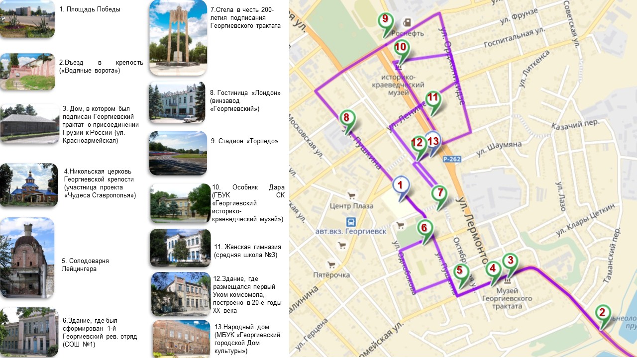Маршрут 9 мая. Схема туристического маршрута. Карта туристических маршрутов. Туристический маршрут по городу. Маршрут достопримечательностей.