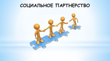 В Георгиевском округе развивается система социального партнерства 