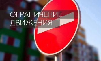 В Георгиевске 9 мая ограничат движение автотранспорта
