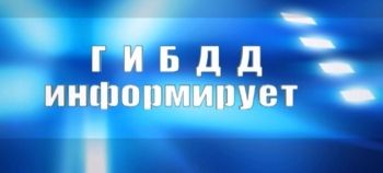 ДТП 03 января 2018 года в станице Незлобной Георгиевского городского округа