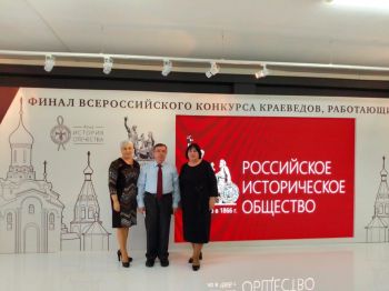 Ставропольская учительница заняла 3-е место во Всероссийском конкурсе краеведов