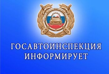 Госавтоинспекция предупреждает об очагах аварийности в Георгиевском округе