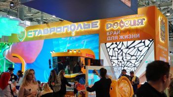 Продукцию Ставрополья представили на крупнейшей мировой выставке